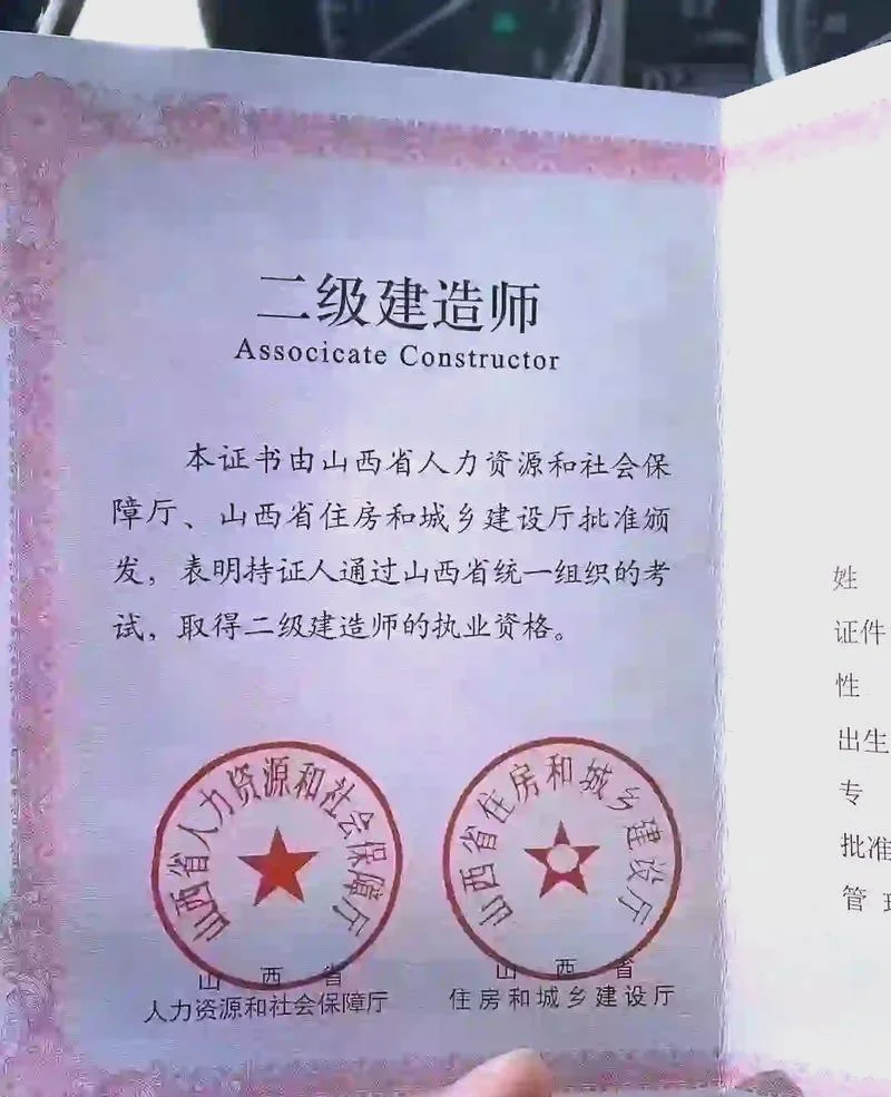 不是本专业可以考二建吗_1