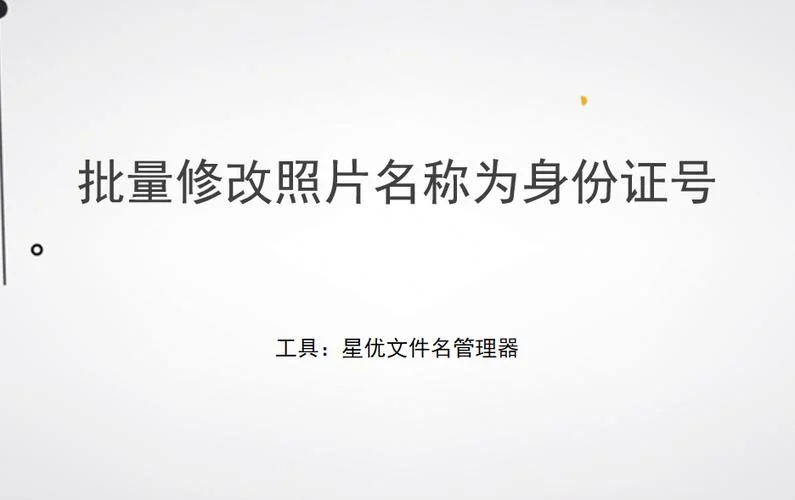 身份证的全称叫什么_2