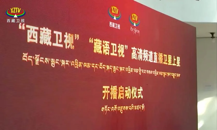 藏族历史直播-藏族历史直播