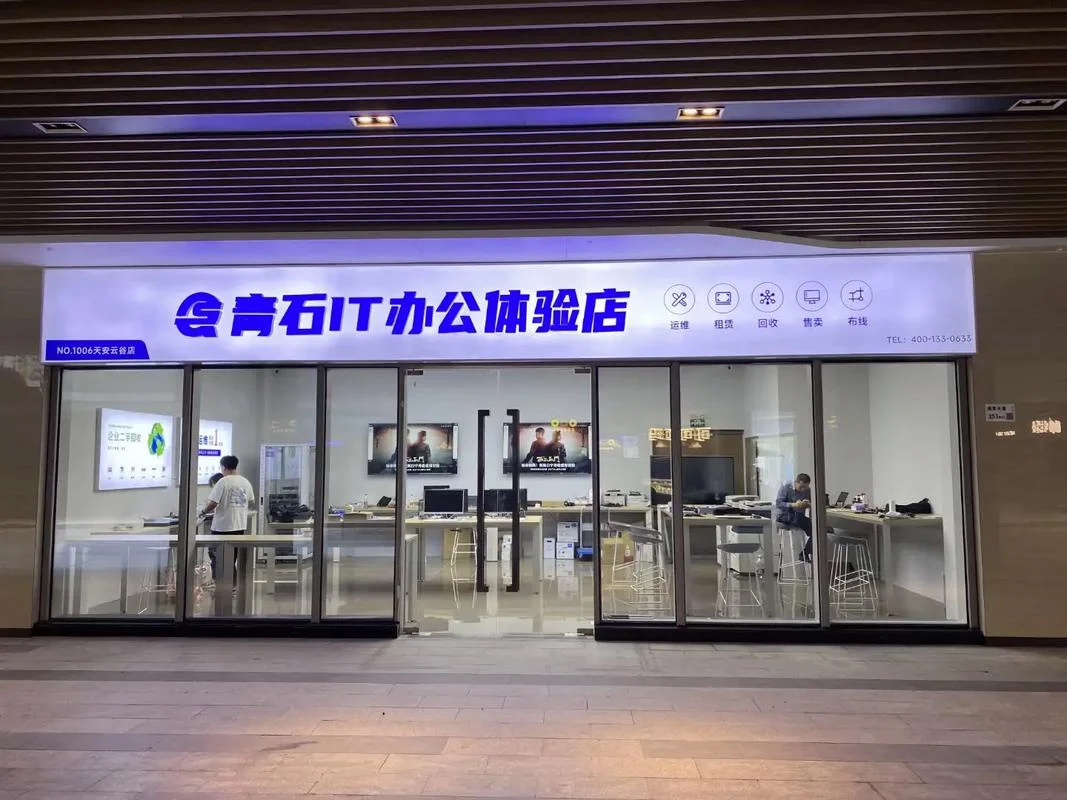 北京哪个电脑公司好-北京靠谱电脑公司