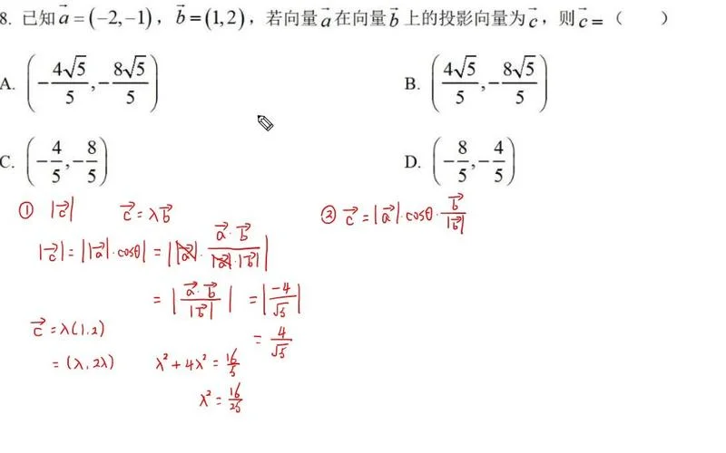 数量投影向量的公式-数量投影向量公式