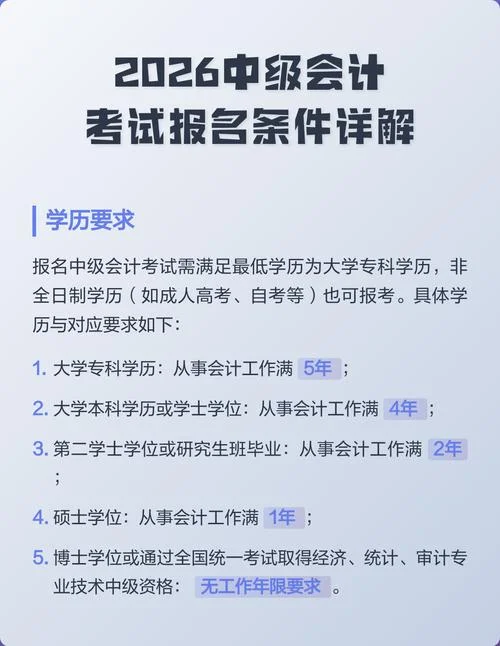 会计考试政策_1