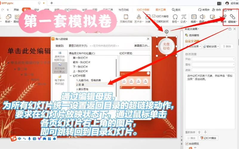 html超链接怎么做-html超链接制作技巧
