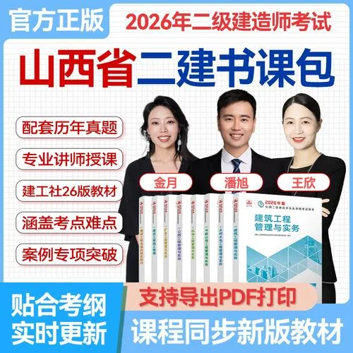 市政工程二建考试用书_1