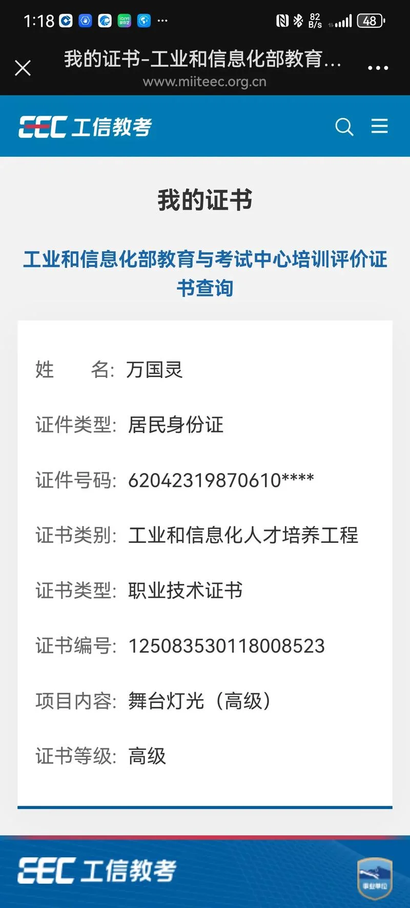 资质和证书查询-资质证书查询