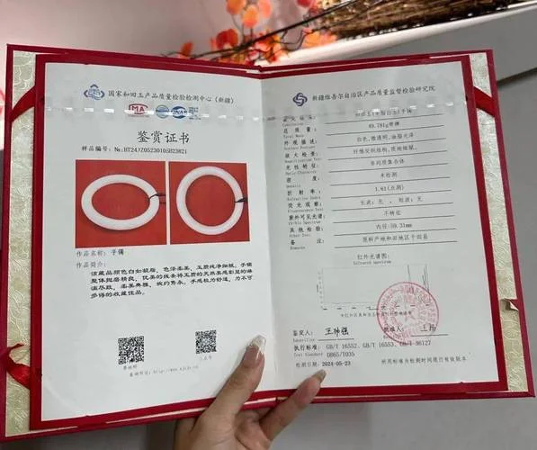 玉器证书编号查询_1