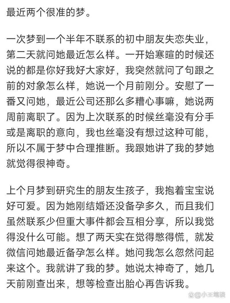 梦见自己男朋友出轨了_2