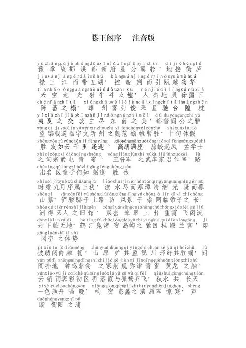 隔楼的拼音怎么写_1