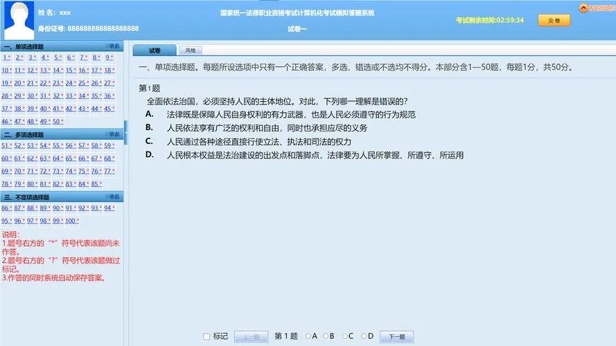 法律职业资格证书查询平台_2