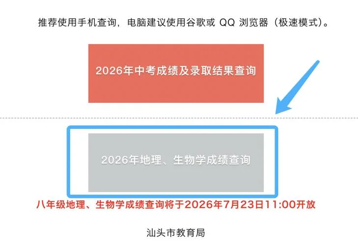 如何查会考成绩_2