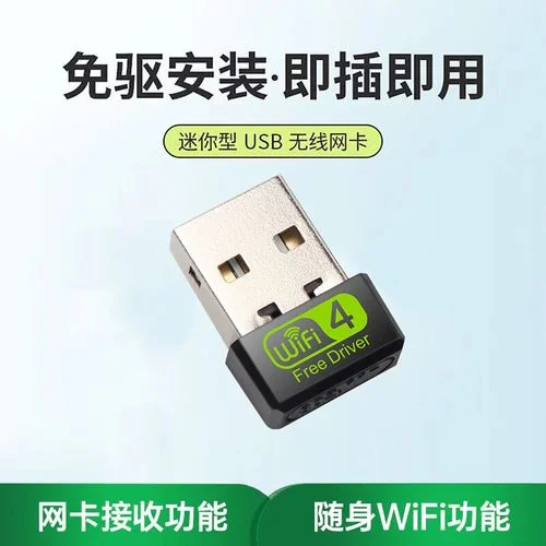 360无线网卡多少钱_2