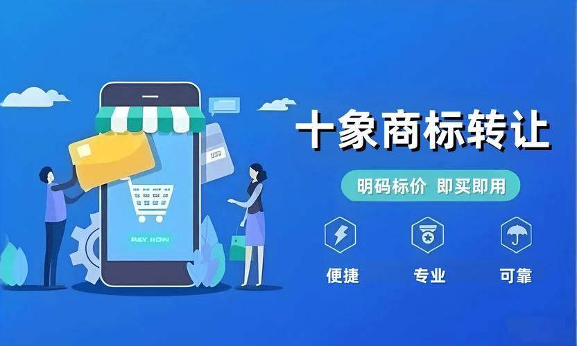 商标转让备案多少钱_1