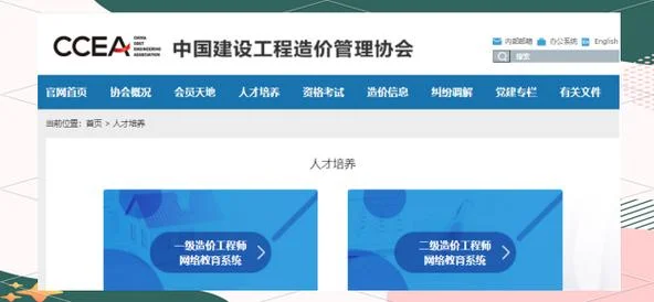 造价师网络继续教育_1