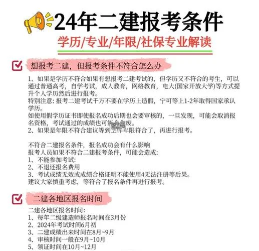 云南省2024年二建报名时间-云南二建报名时间