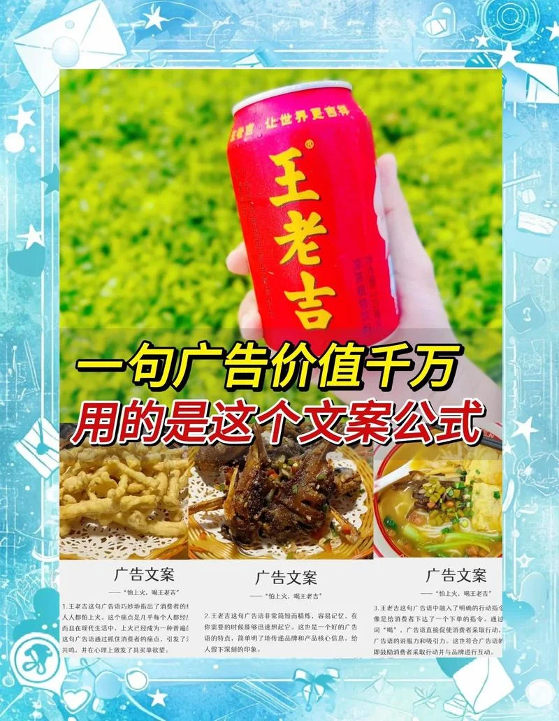 世界经典广告文案-经典广告文案示例