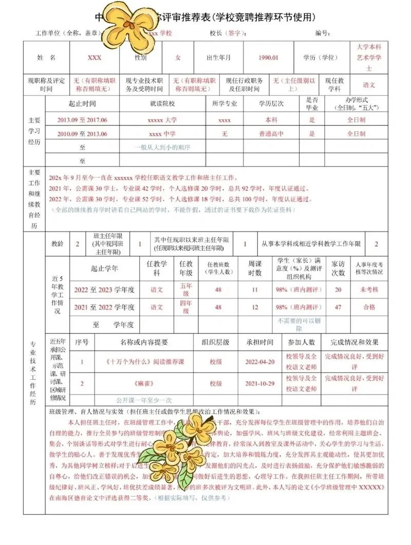 广东市教师资格报名条件要求-