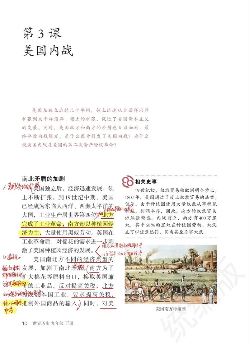 历史陈述 美国留学_2