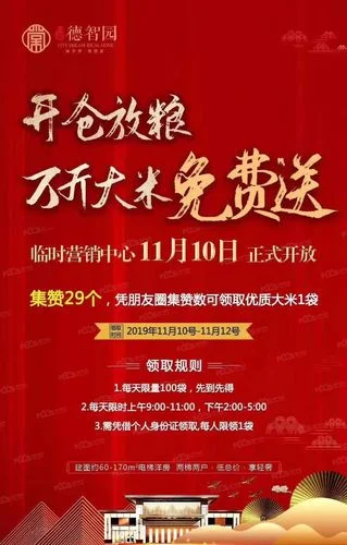 开仓放粮下一句是什么_1