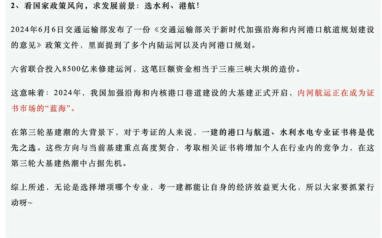一建可以考增项吗_2