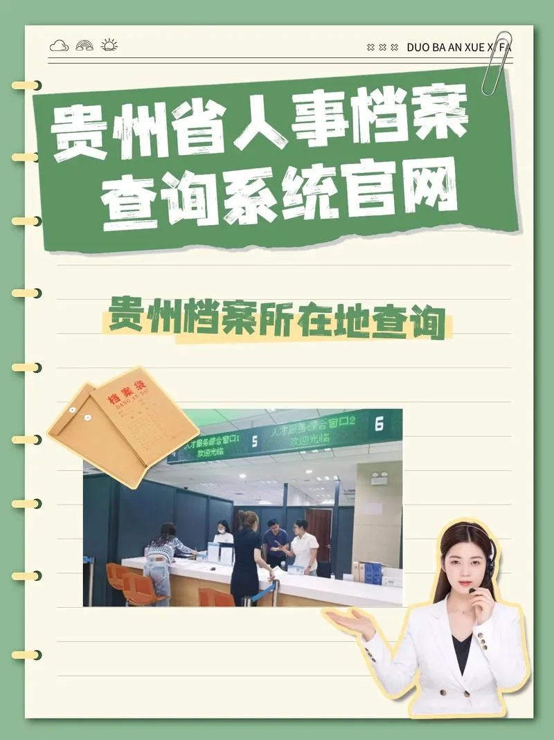 贵州人事人才考试网-贵州人事人才网