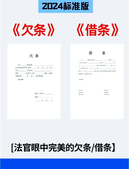 朋友借钱怎么打欠条_1