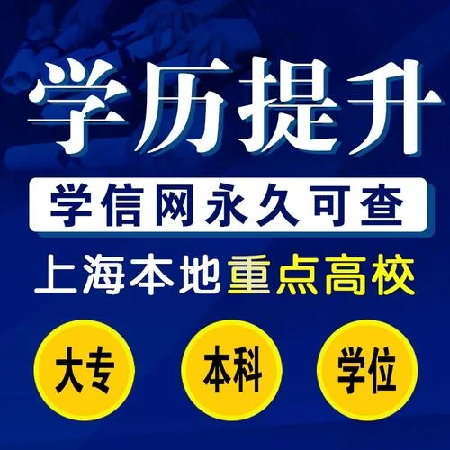 大专自考报考网站_2