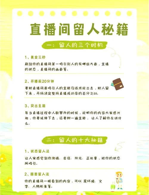 网络主播如何报名_2