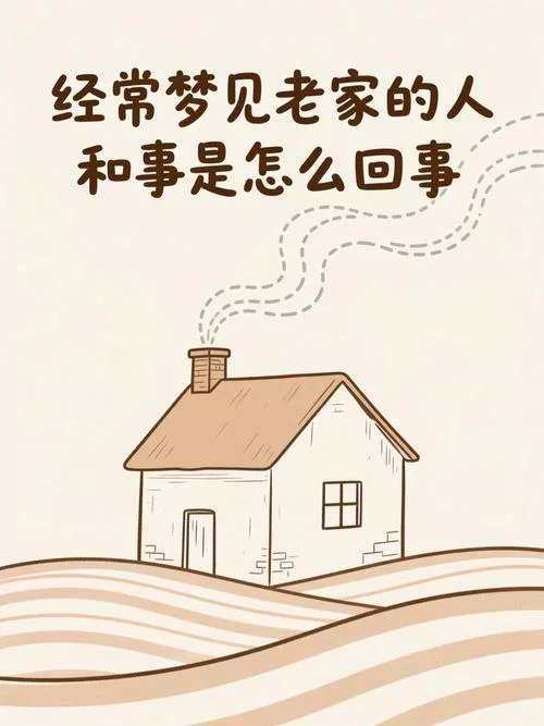 梦见不喜欢的人和事_2