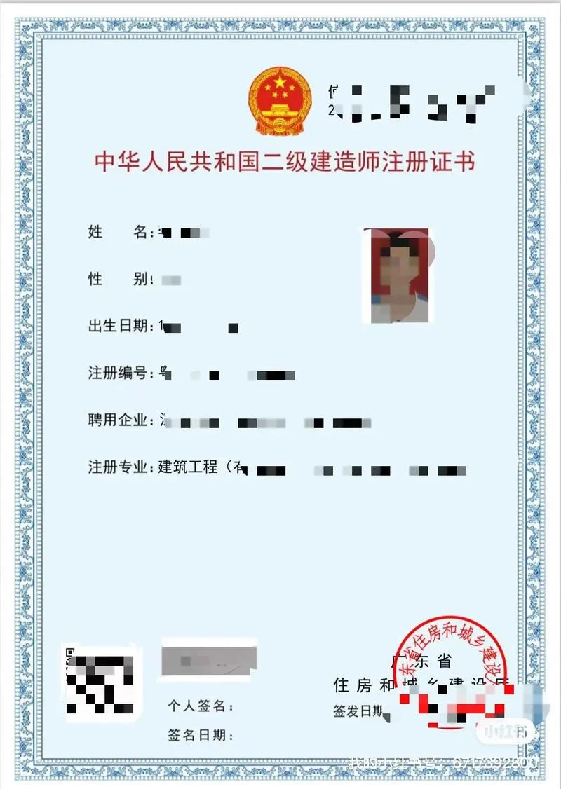 建筑一级建造师资质-一建建筑资质证书