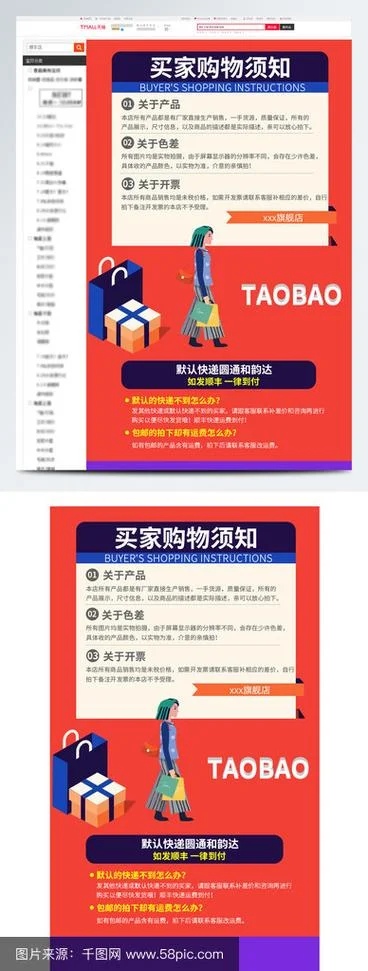 淘宝卖家刷单要求说明_1