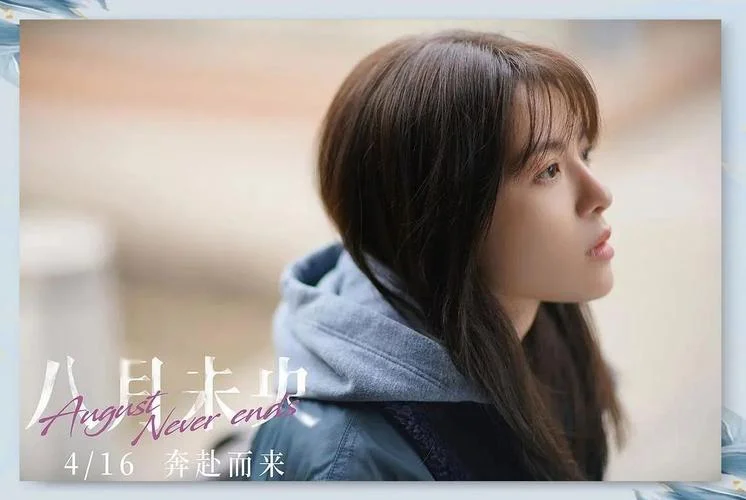 八月未央小乔结局_1