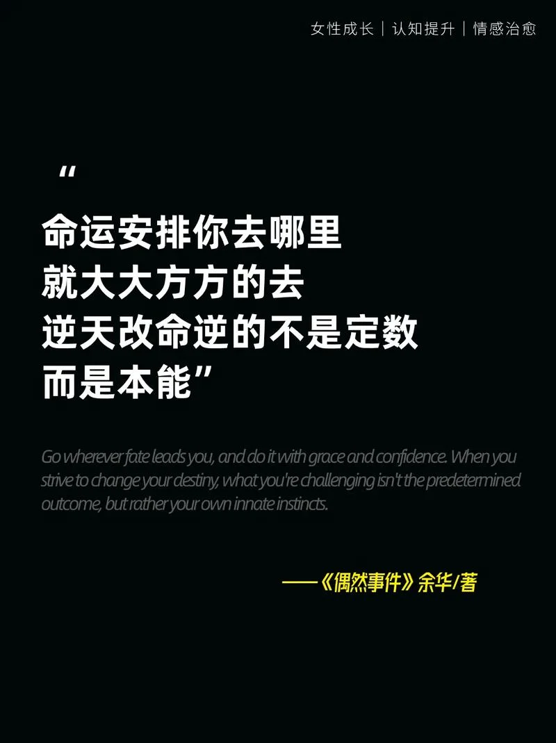 命运多舛出处-命运多舛出自古典