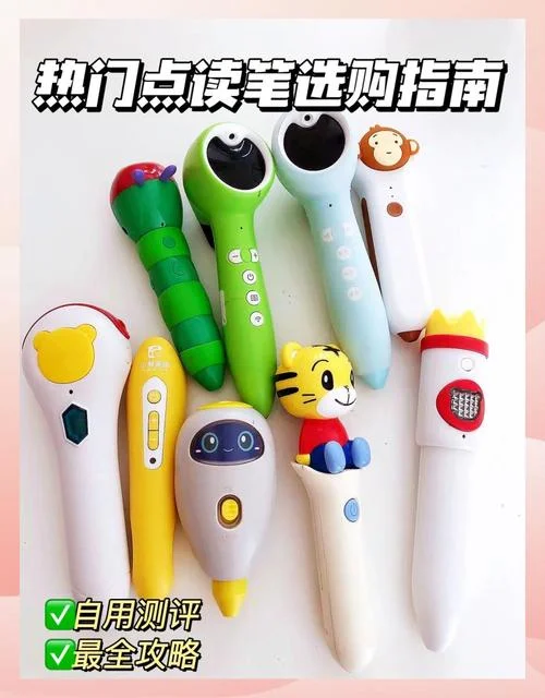 点读笔是什么原理-