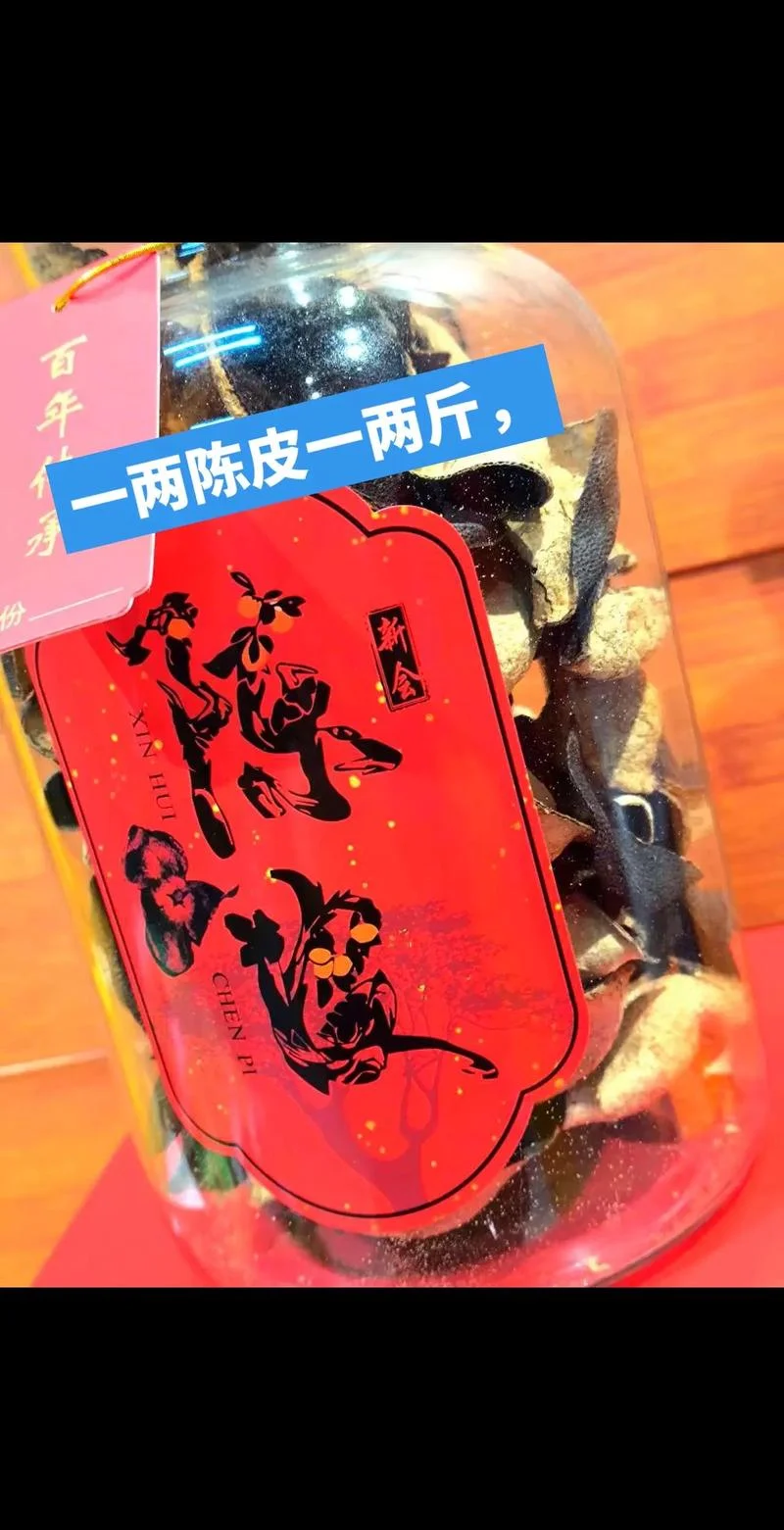 10年陈皮多少钱一斤-10 年陈皮一斤价