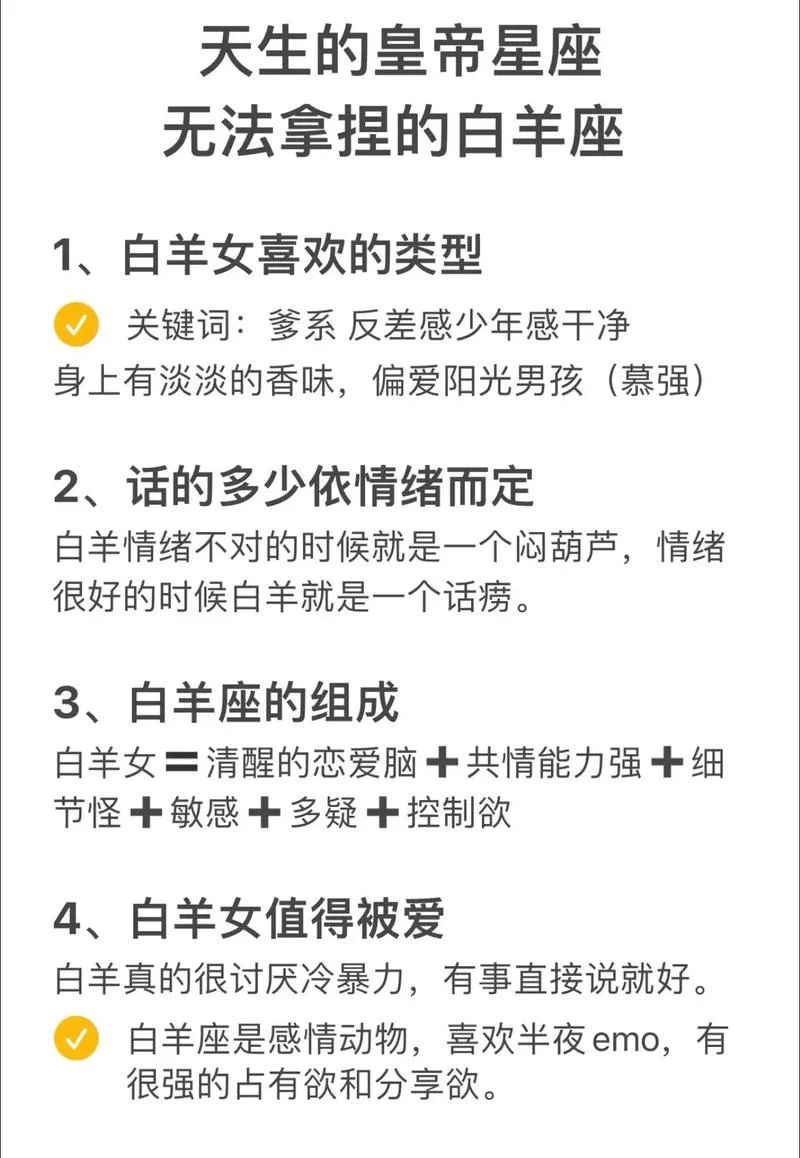 白羊女生今日运势-白羊女生今日运势详解