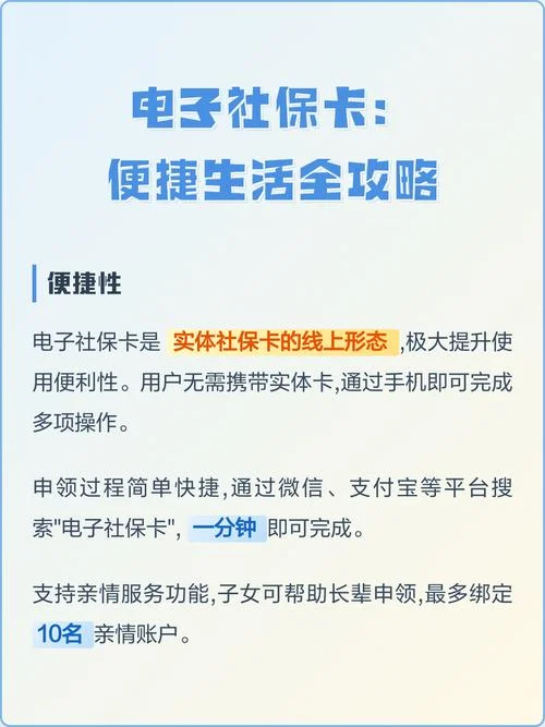 如何查电子社保卡_2