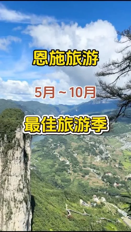 去恩施几月份去好_1