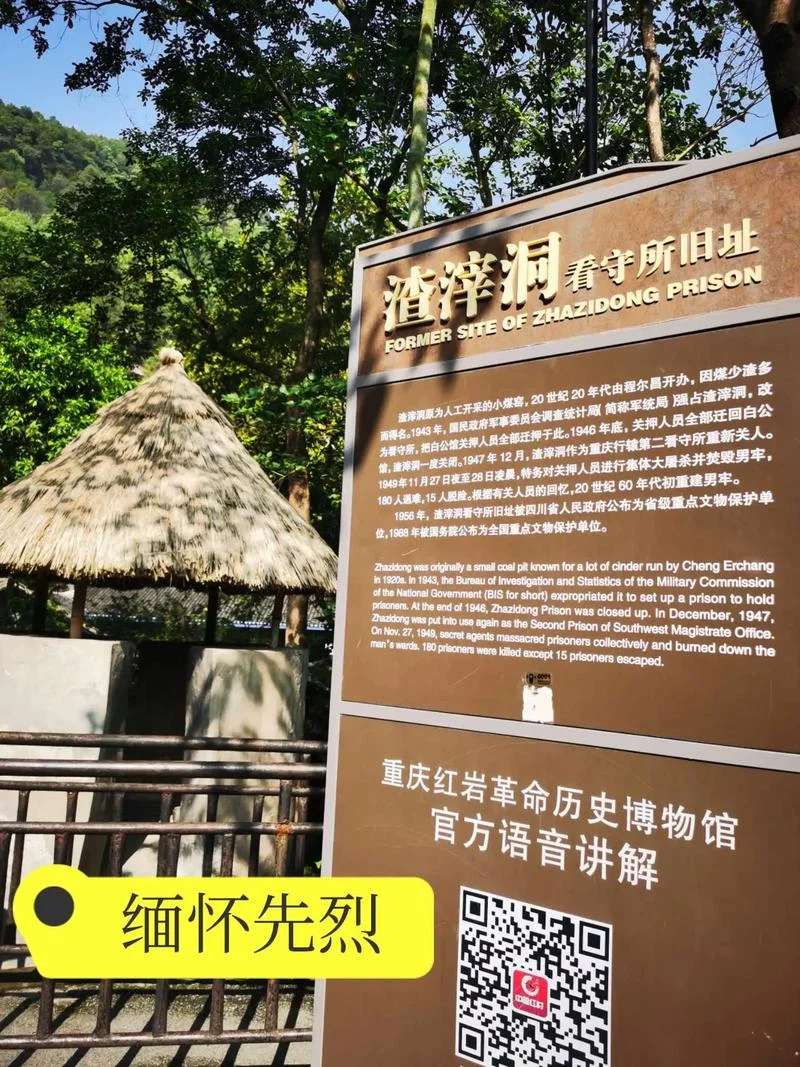 白公馆渣滓洞心得体会-白公馆心得体会