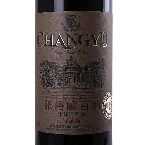 张裕解百纳干红葡萄酒多少钱一瓶_2