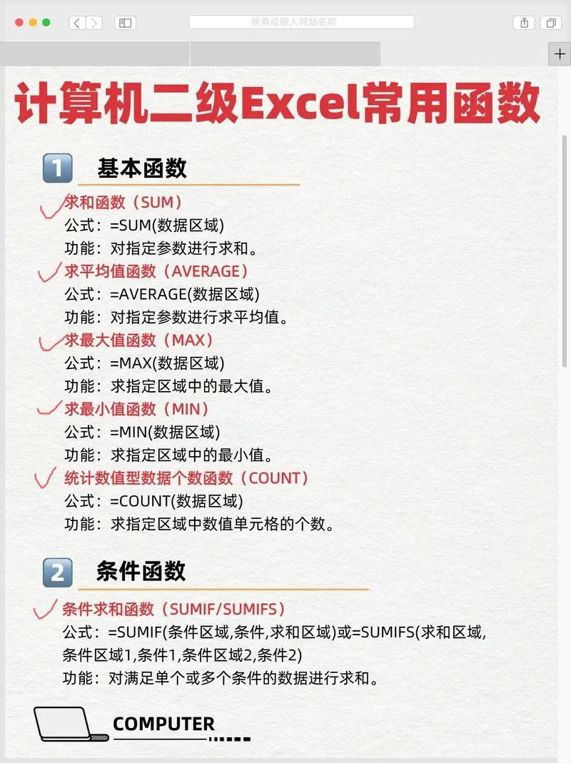 函数公式excel加减乘除-Excel 加减乘除公式