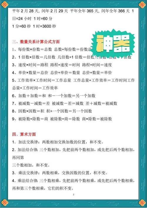 效率与时间的关系公式_2