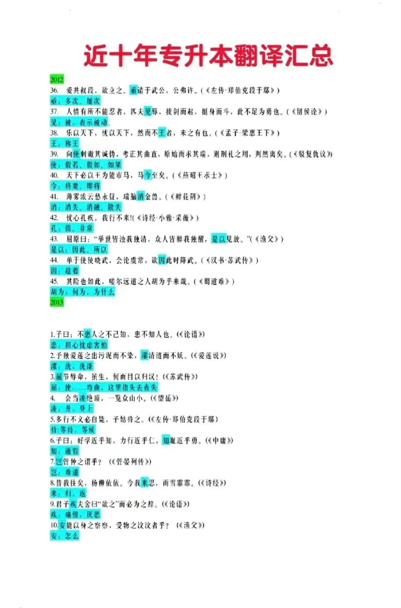 中文翻译_1