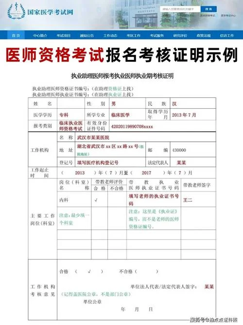 医师执业证书查询网址_2