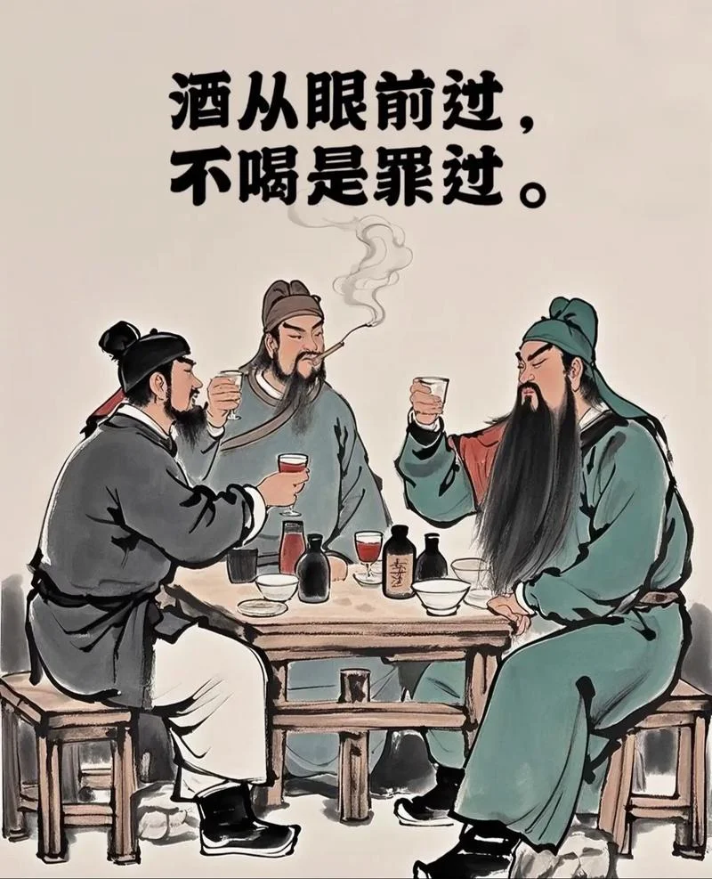 人生如此拿酒来出处_1