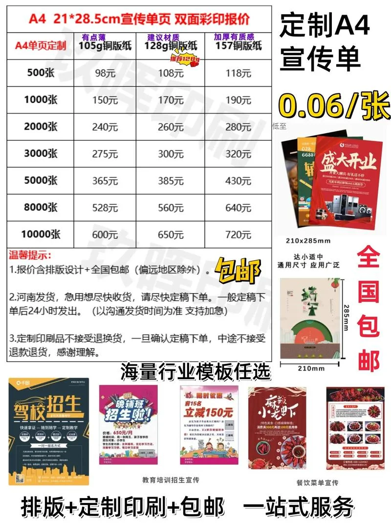 彩色打印一页多少钱_1