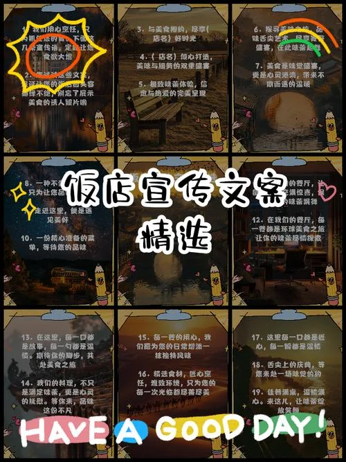 饭店朋友圈文案怎么写吸引人-饭店朋友圈吸睛文案