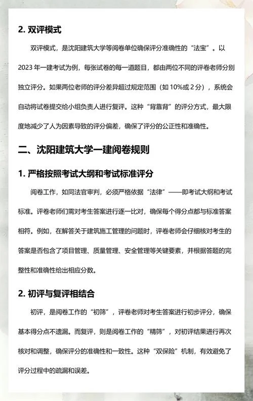 一建阅卷是什么人_1