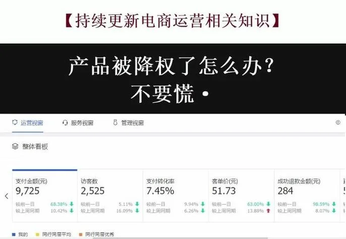 买家号在哪里查降权_1