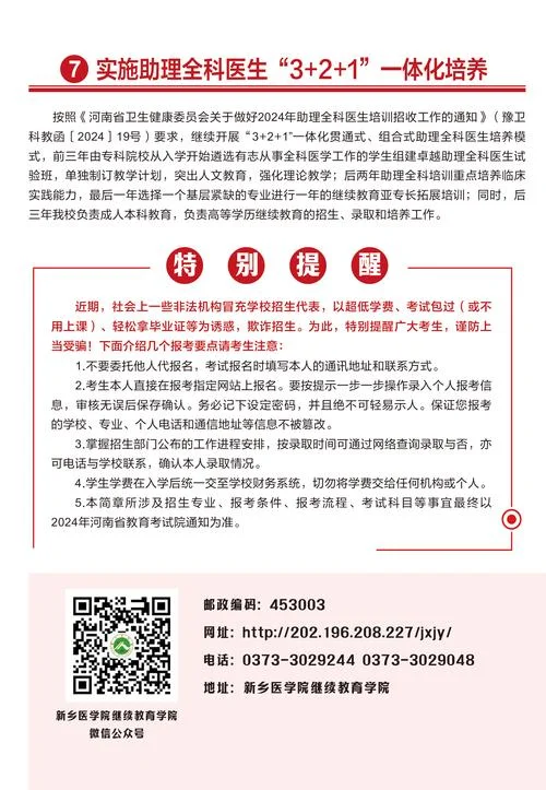 攀枝花马家田机电学院招生_1