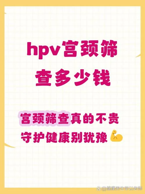 宫颈检查大概多少钱_2